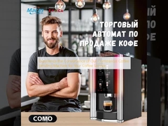 Experience the Convenience of Our Commercial Coffee Vending Machine for Your Coffee Service