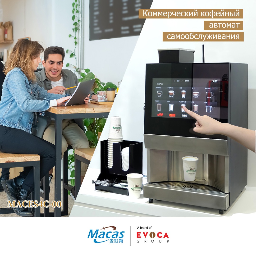 220V Bean To Cup Coffee Vending Machine Touch Screen Control